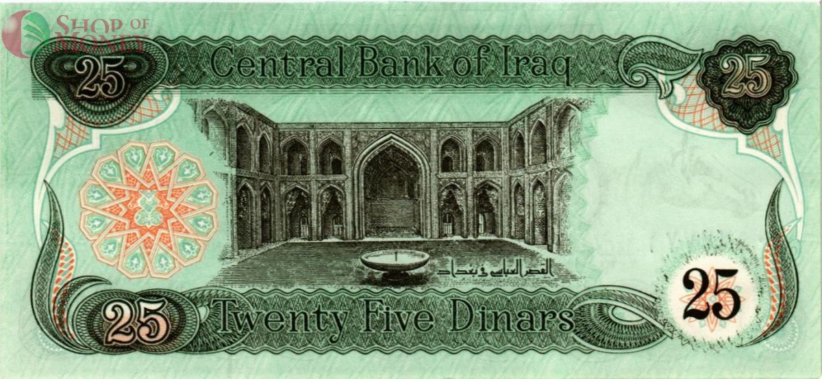 ИРАК 25 ДИНАР 2