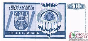 БОСНИЯ И ГЕРЦЕГОВИНА 100 ДИНАР 1