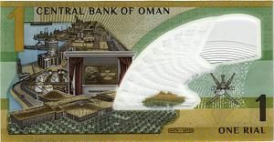 ОМАН 1 РИАЛ 2