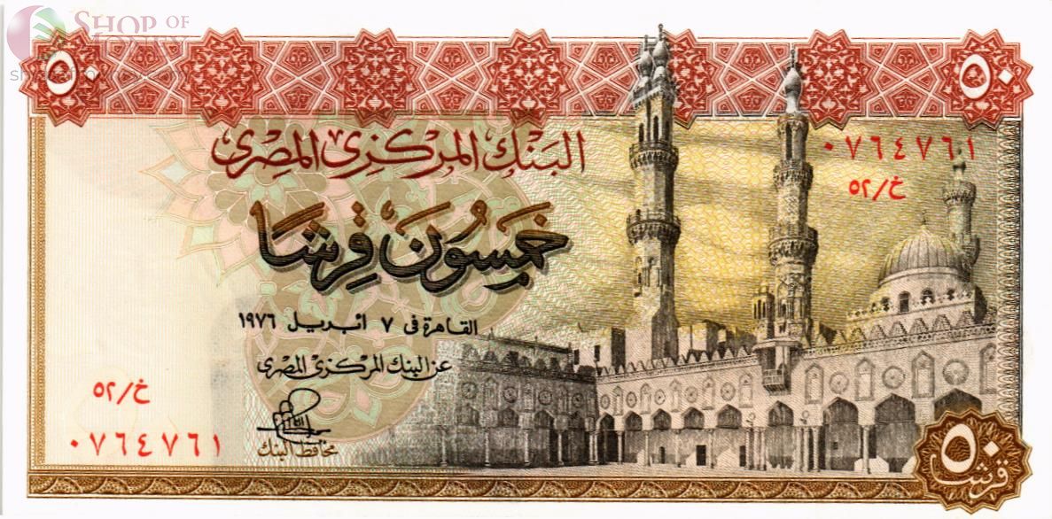 ЕГИПЕТ 50 ПИАСТР 1