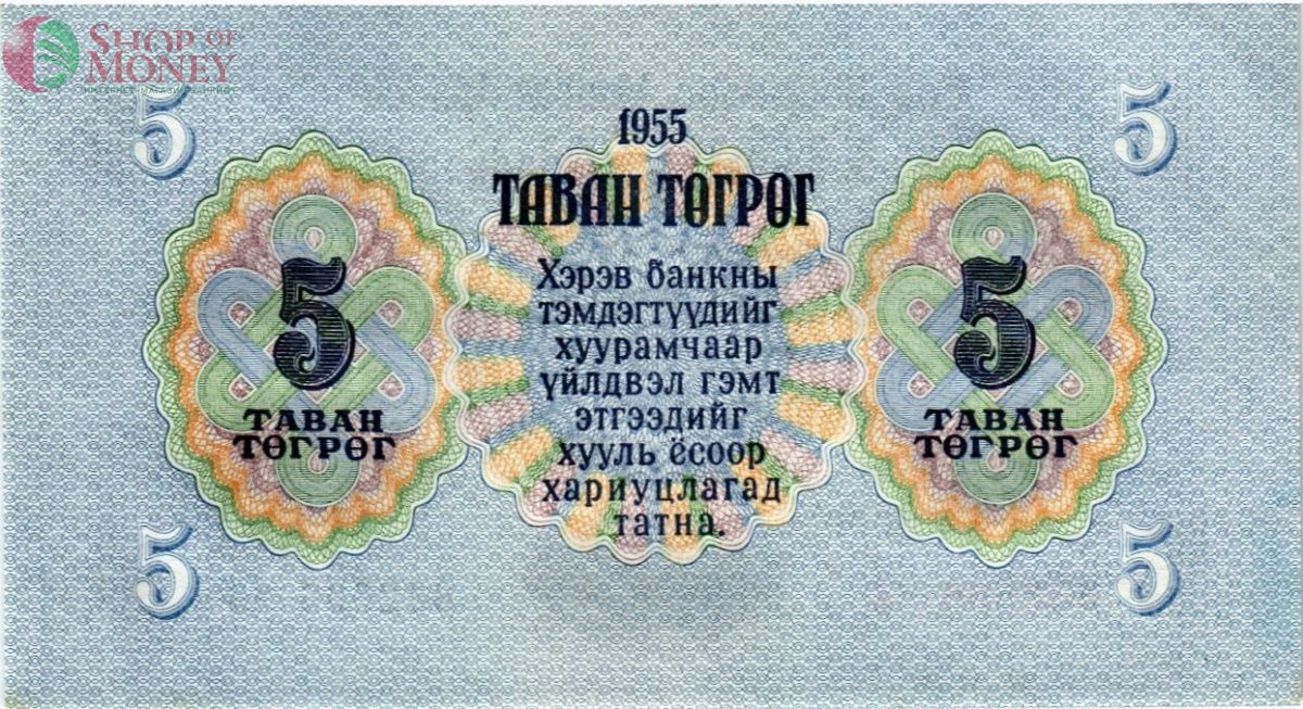 МОНГОЛИЯ 5 ТУГРИКОВ 2