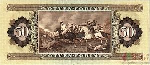 ВЕНГРИЯ 50ФОРИНТОВ 2