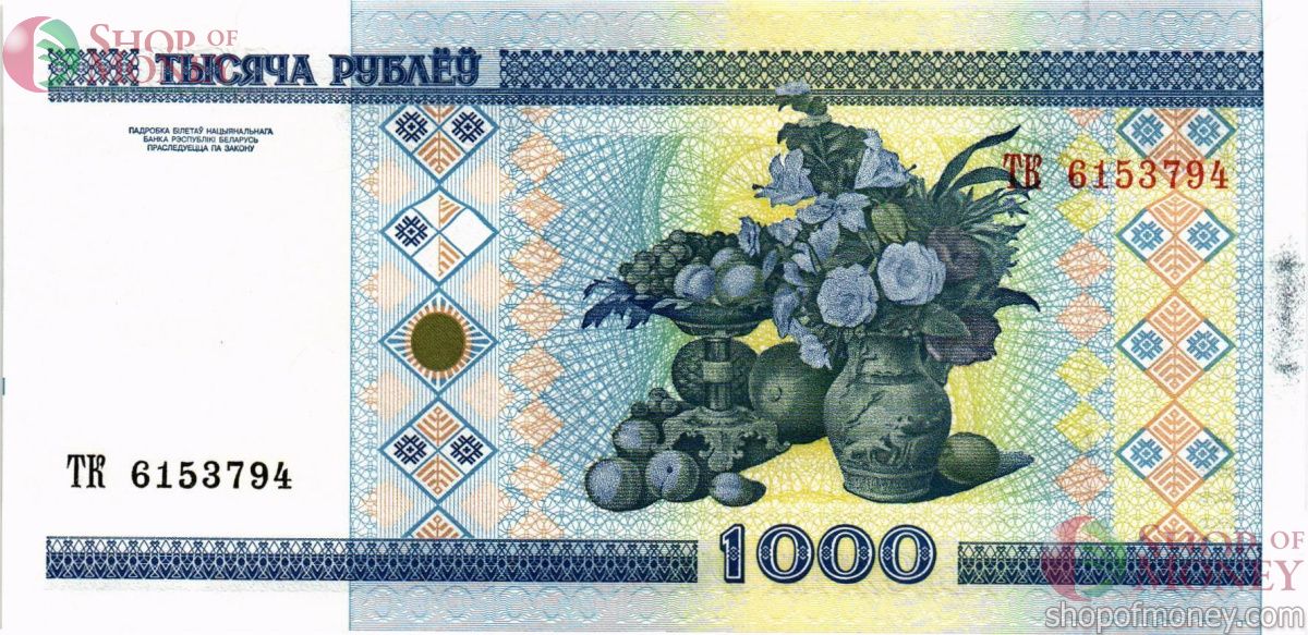 БЕЛАРУСЬ 1000 РУБЛЕЙ 2
