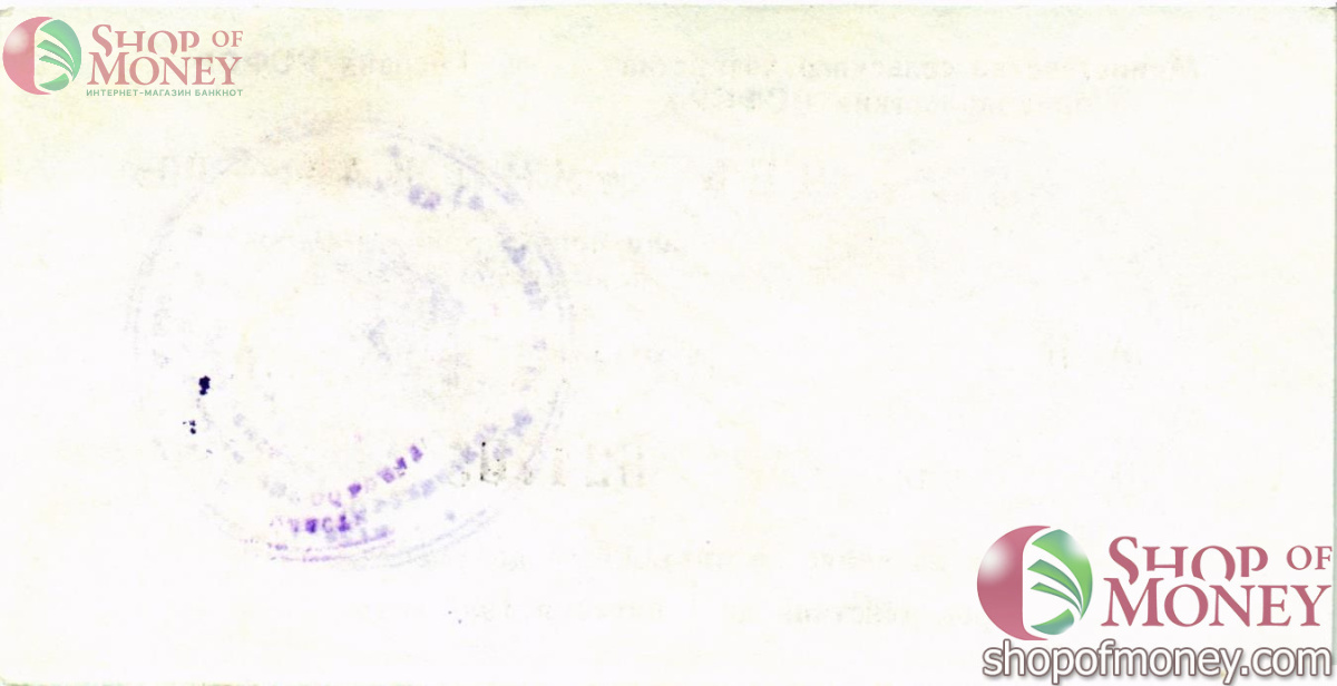 РСФСР (РОССИЯ) 100 РУБЛЕЙ (ЧЕК) 2