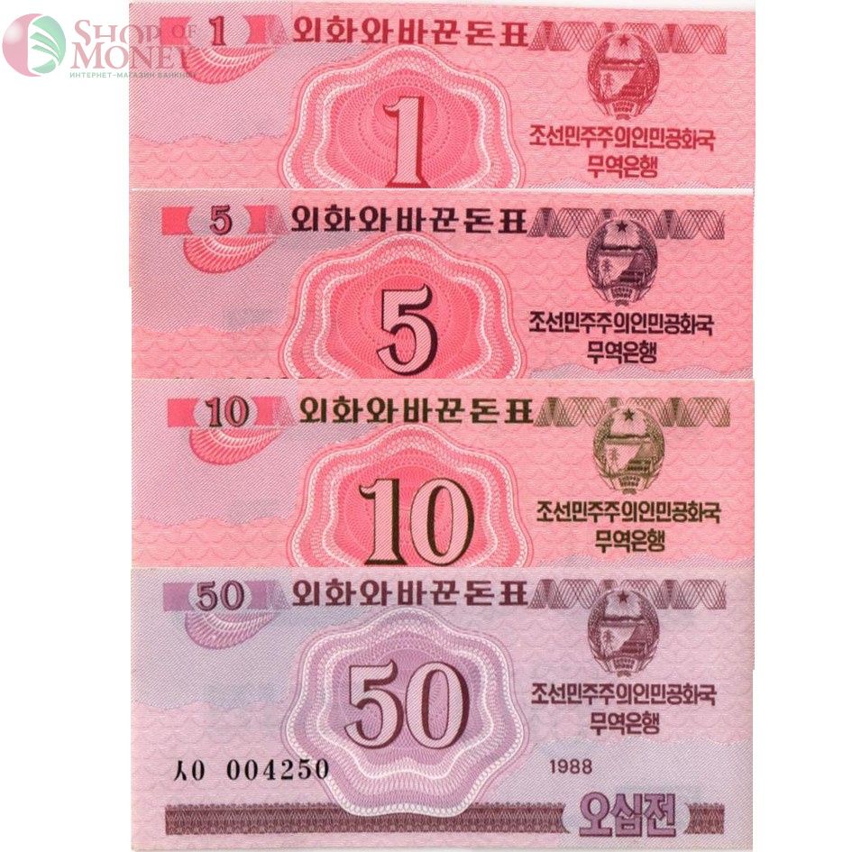СЕВЕРНАЯ КОРЕЯ (КНДР) НАБОР 1-5-10-50 ЧОН 1