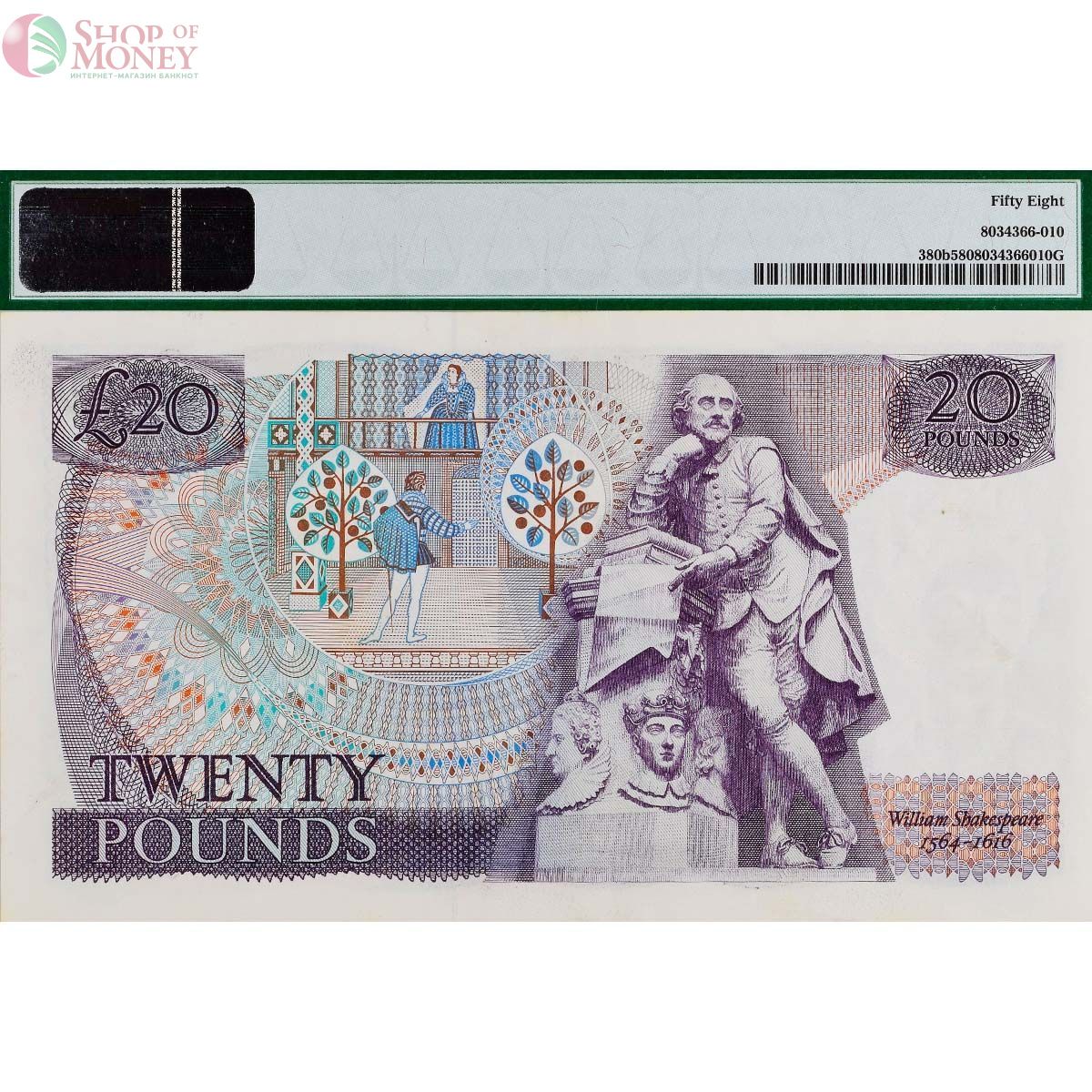 ВЕЛИКОБРИТАНИЯ/АНГЛИЯ 20 ФУНТОВ (PMG - GRADE 58) 2