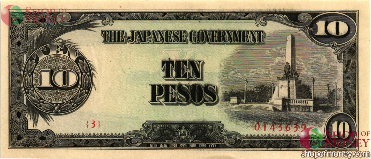 БИРМА 10 ПЕСО (ЯПОНСКАЯ ОККУПАЦИЯ) 1