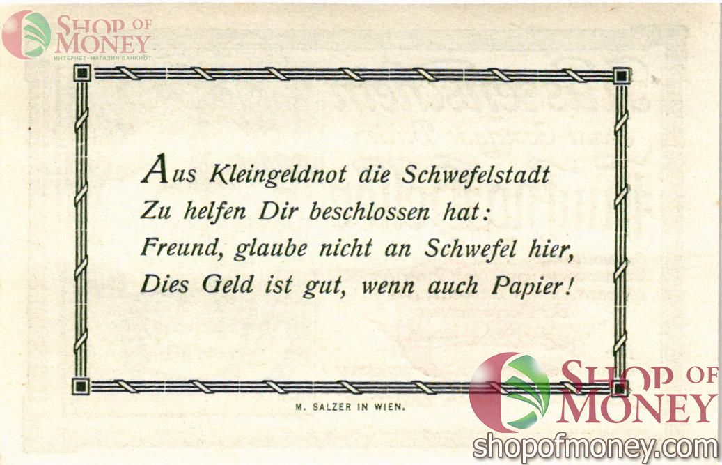 АВСТРИЯ 50 ХЕЛЛЕРОВ (НОТГЕЛЬД) 2