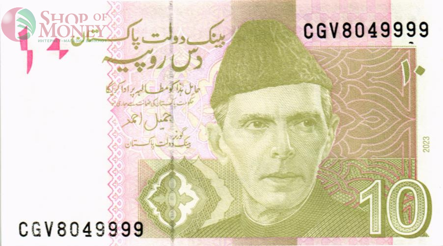 ПАКИСТАН 10 РУПИЙ #CGV8049999 1