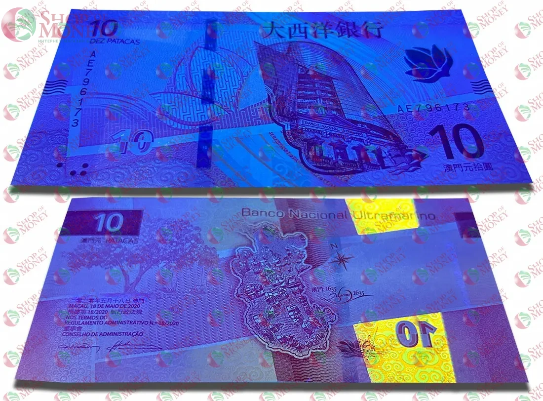 МАКАО НАБОР 10 & 20 ПАТАК (ULTRAMARINO + BOC) 8