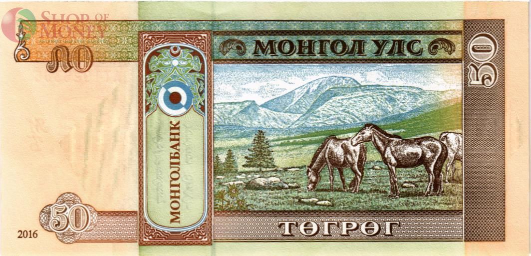 МОНГОЛИЯ 50 ТУГРИКОВ 2