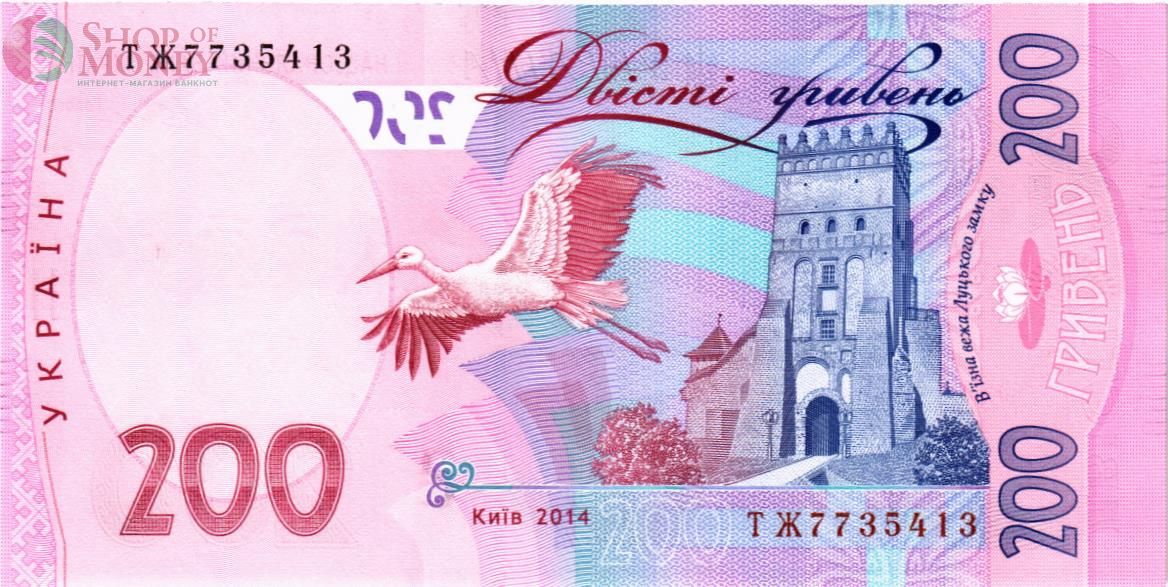 УКРАИНА 200 ГРИВЕН 2