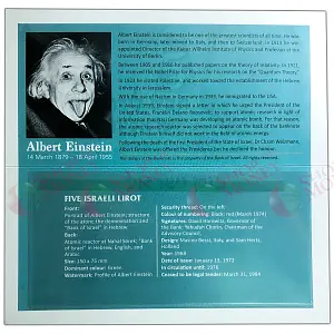 ИЗРАИЛЬ 5 ЛИРОТ (В БУКЛЕТЕ) 2