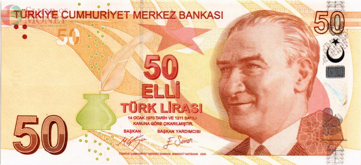 ТУРЦИЯ 50 ЛИР 1