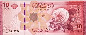 СИРИЯ 10 ФУНТОВ 1