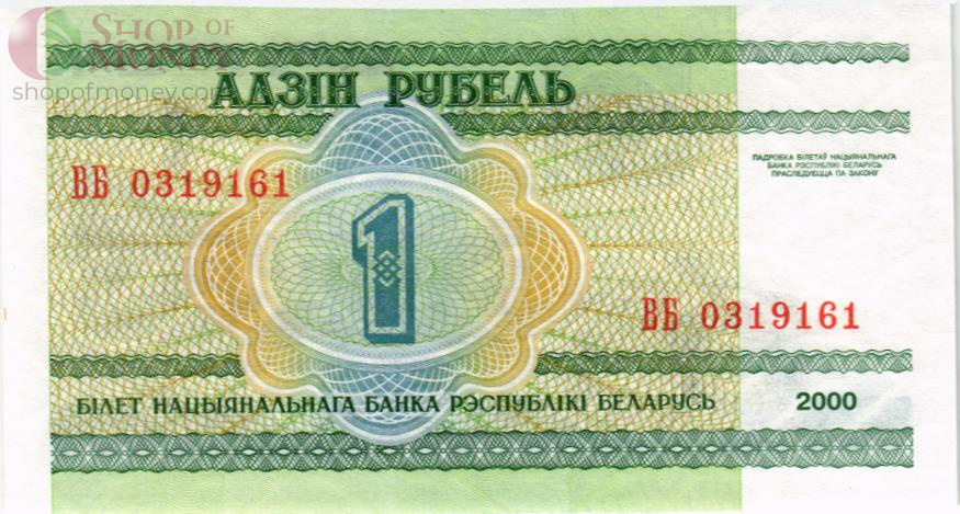 БЕЛАРУСЬ 1 РУБЛЬ 2