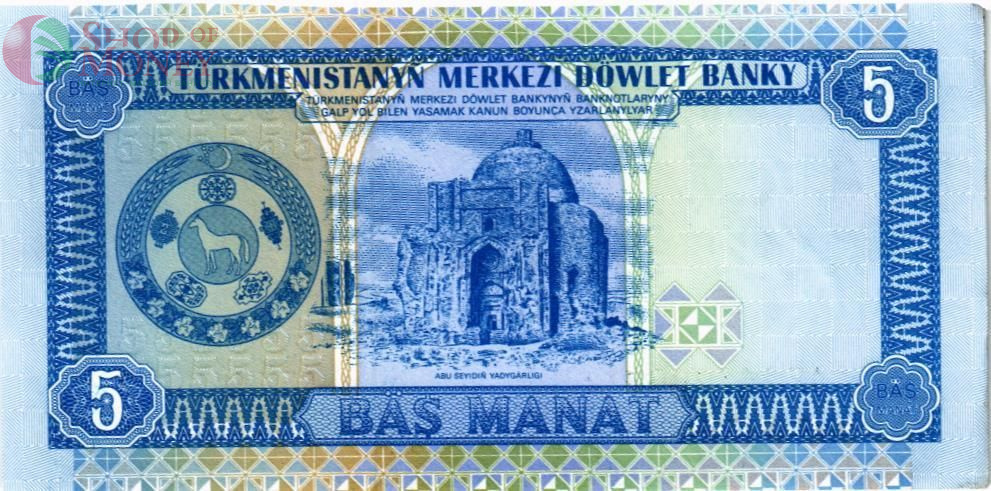 ТУРКМЕНИСТАН 5 МАНАТ 2
