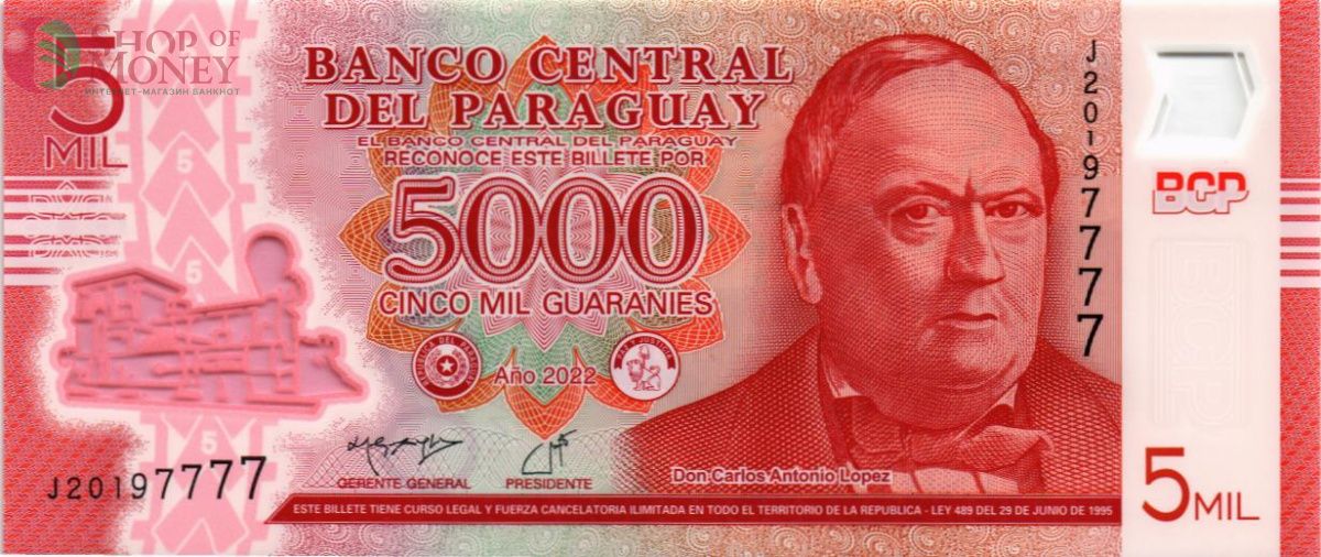 ПАРАГВАЙ 5000 ГУАРАНИ - #J20197777 1