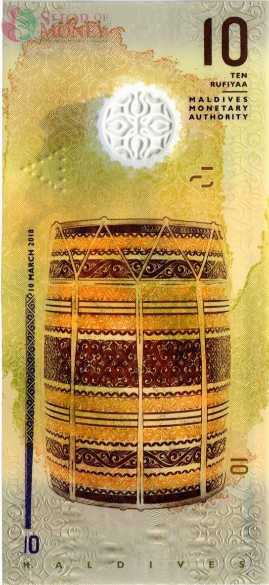 МАЛЬДИВСКАЯ РЕСПУБЛИКА 10 РУФИЙ 2
