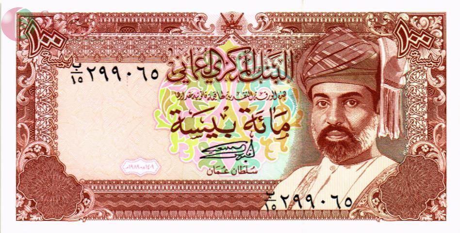 ОМАН 100 БАЙСА 1