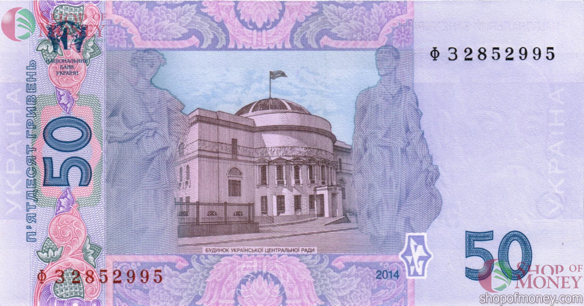 УКРАИНА 50 ГРИВНА 2
