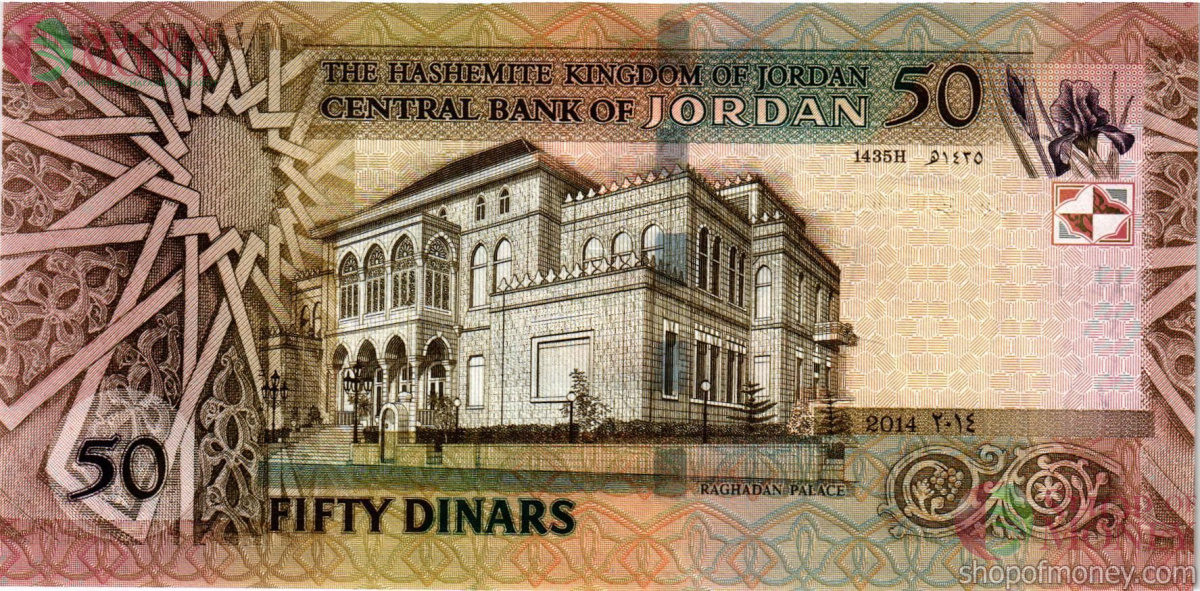 ИОРДАНИЯ 50 ДИНАР 2