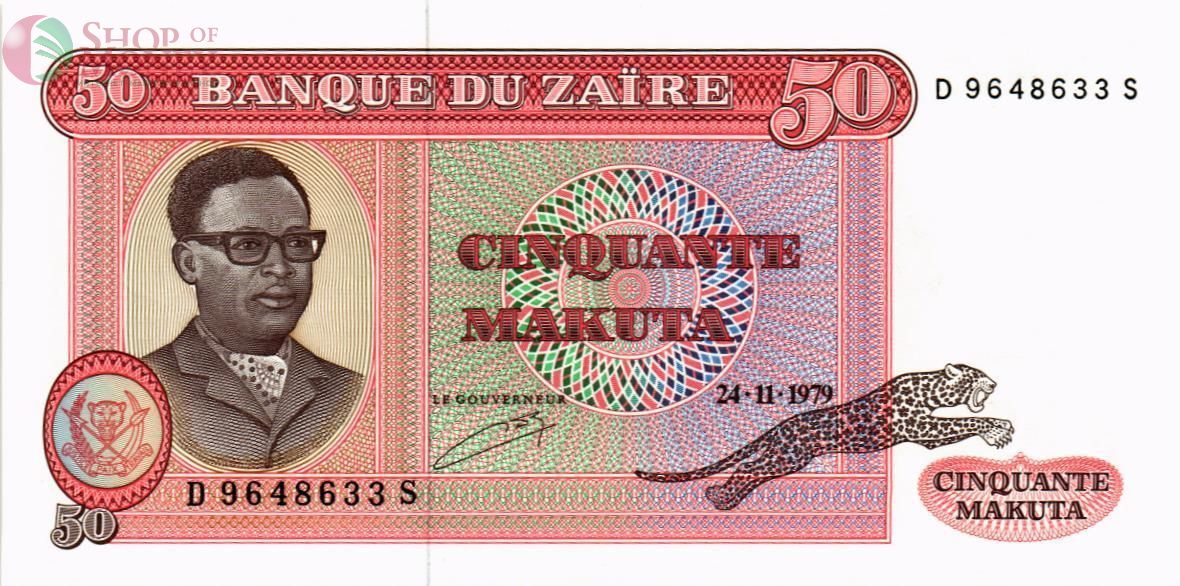 ЗАИР 50 МАКУТА 1