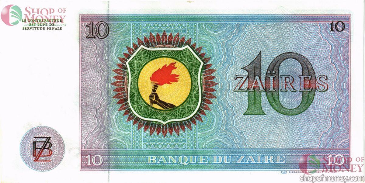 ЗАИР 10 ЗАИР 2