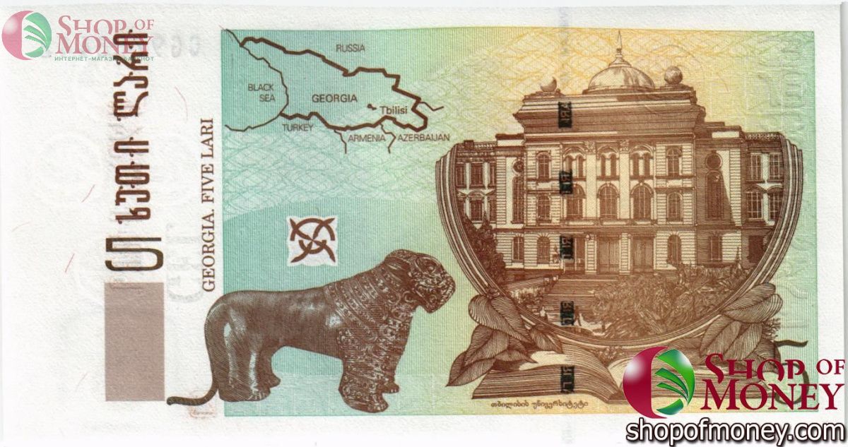 ГРУЗИЯ 5 ЛАРИ 2