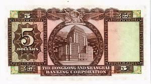 ГОНКОНГ 5 ДОЛЛАРОВ (HSBC) 31.10.1972 2