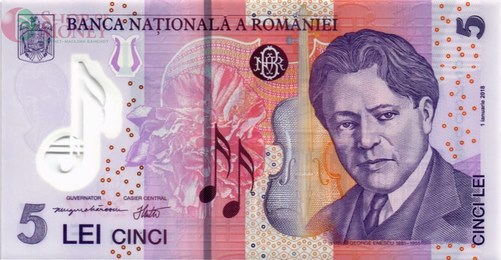 РУМЫНИЯ 5 ЛЕЙ 1