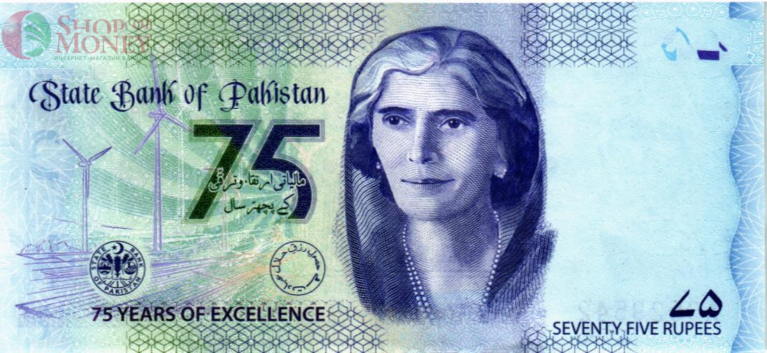 ПАКИСТАН 75 РУПИЙ 2