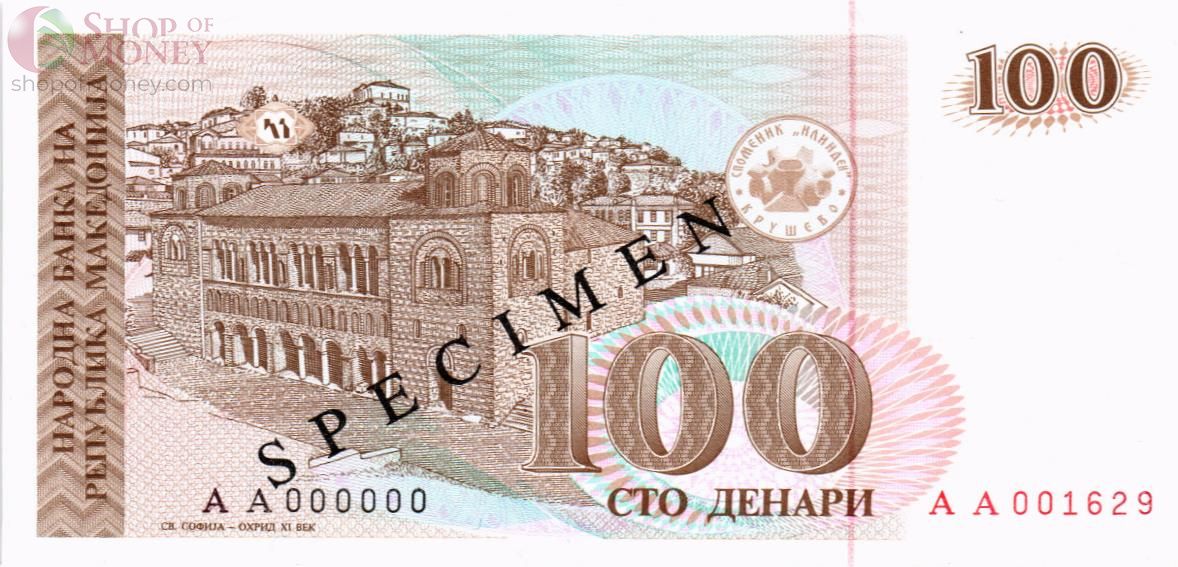 МАКЕДОНИЯ 100 ДЕНАР (ОБРАЗЕЦ) 1