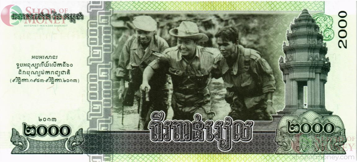 КАМБОДЖА 2000 РИЕЛЬ 2
