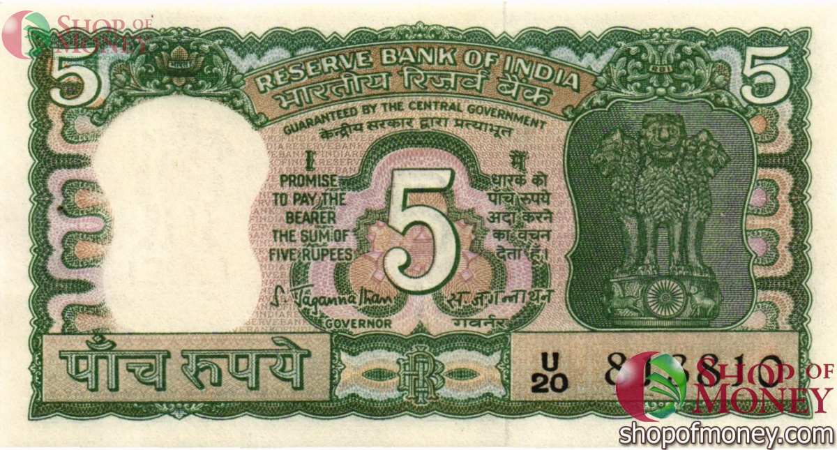 ИНДИЯ 5 РУПИИЙ (СТЕПЛЕР) 1