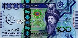 ТУРКМЕНИСТАН 100 МАНАТ 1