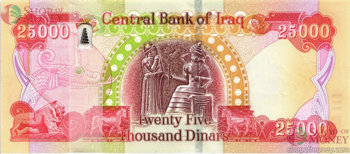 ИРАК 25000 ДИНАР 2