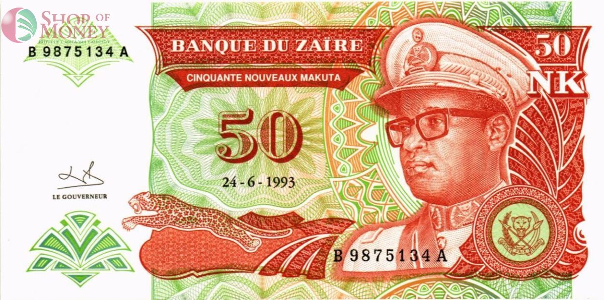 ЗАИР 50 МАКУТА 1