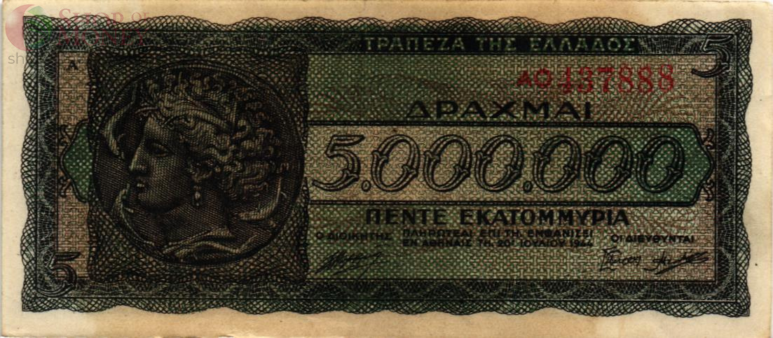 ГРЕЦИЯ 5000000 ДРАХМ 1