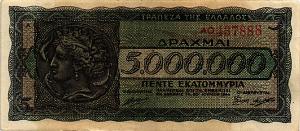 ГРЕЦИЯ 5000000 ДРАХМ 1