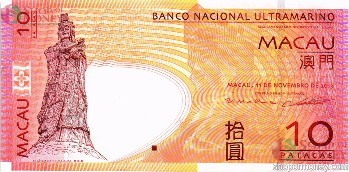 МАКАО 10 ПАТАК (ULTRAMARINO) 1