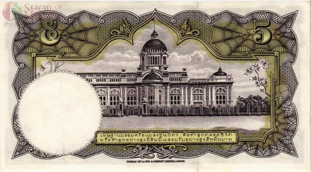 ТАИЛАНД 5 БАТ 2