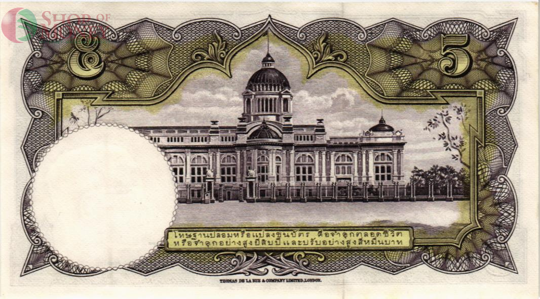 ТАИЛАНД 5 БАТ 2