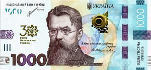 УКРАИНА 1000 ГРИВЕН (30 ЛЕТ НЕЗАВИСИМОСТИ) 1