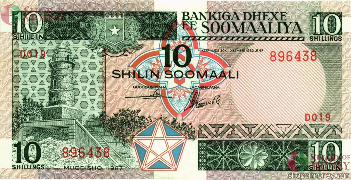 СОМАЛИ 10 ШИЛЛИНГОВ 1