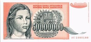 ЮГОСЛАВИЯ 50000000 ДИНАР 1