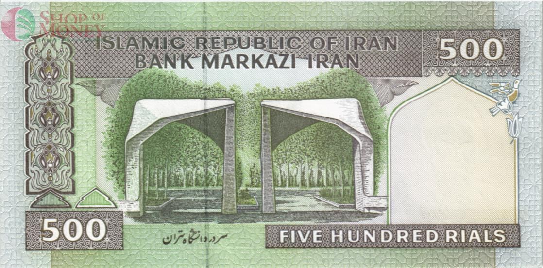 ИСЛАМСКАЯ РЕСПУБЛИКА 500 РИАЛ 2