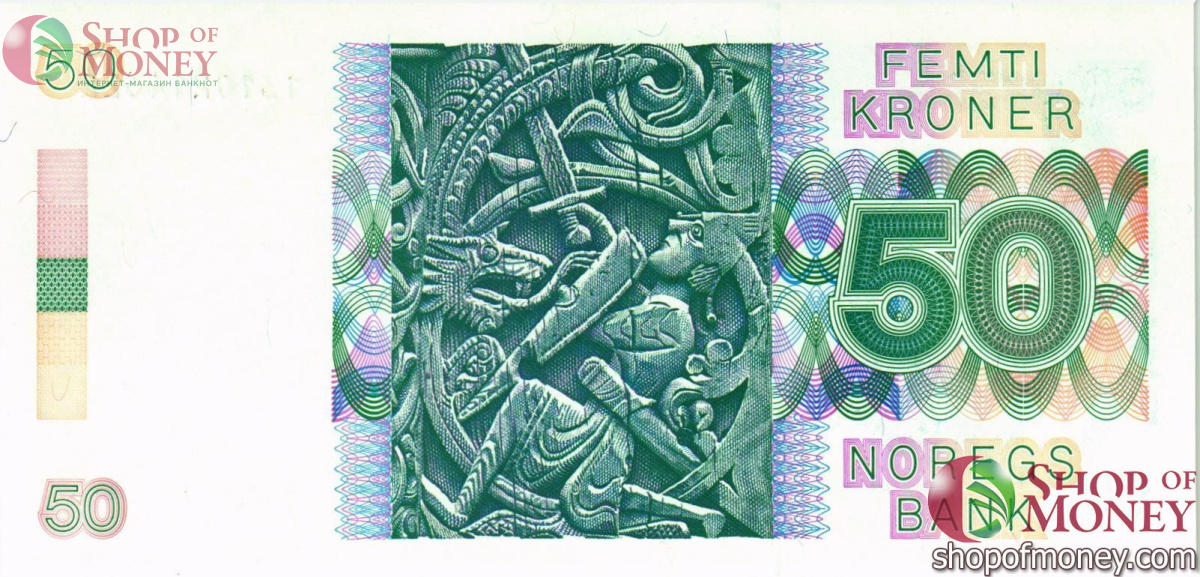 НОРВЕГИЯ 50 КРОН 2