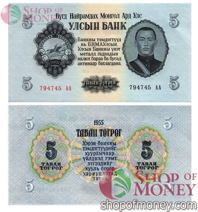 МОНГОЛИЯ 1 3 5 10 25 50 100 ТУГРИКОВ 4