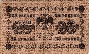 РОССИЯ 25 РУБЛЕЙ 2